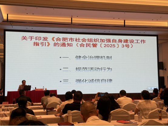 会务动态‖我会参加市工商联直属商会规范化建设培训班(图3) image.png