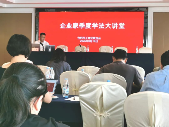 会务动态‖协会参加合肥市总商会人民调解委员会第二届兼职调解员聘任暨培训会(图4) image.png