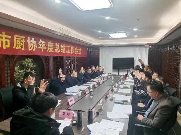 合肥市厨具节能减排协会2022年度总结会议纪要(图2)
